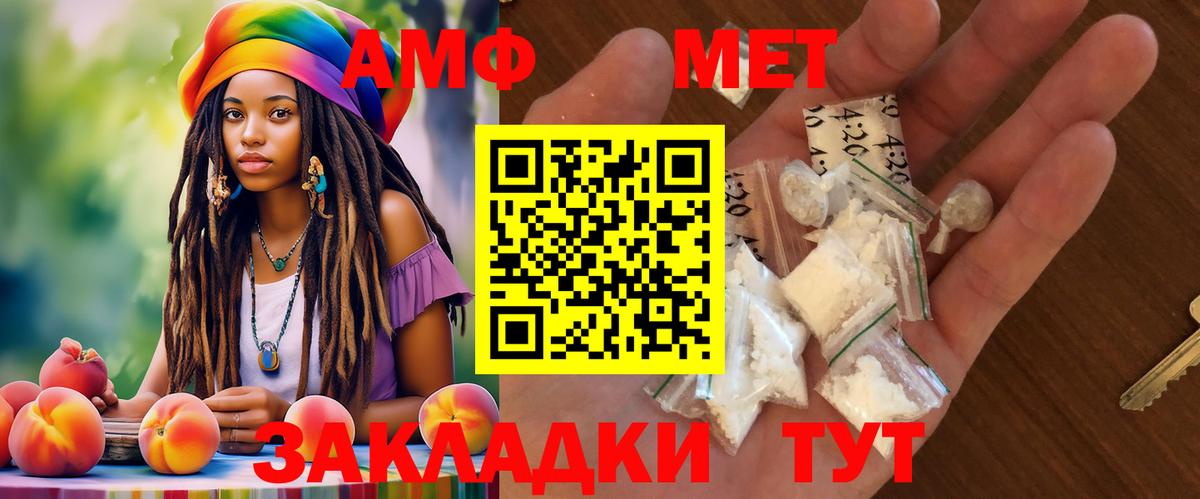 АМФЕТАМИН  darknet телеграм  Вход с VPN  Сургут  Amphetamine Premium 
