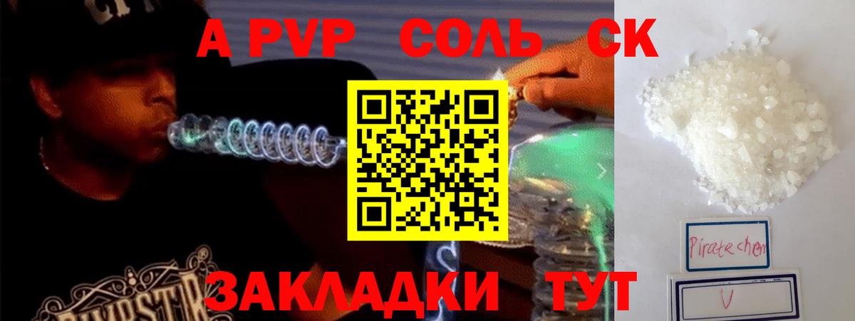 Alpha-PVP мука Сургут