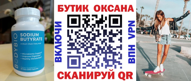 Бутират GHB  blacksprut сайт  Сургут 