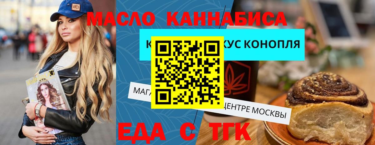 Сургут  Еда ТГК марихуана  Вход с VPN 