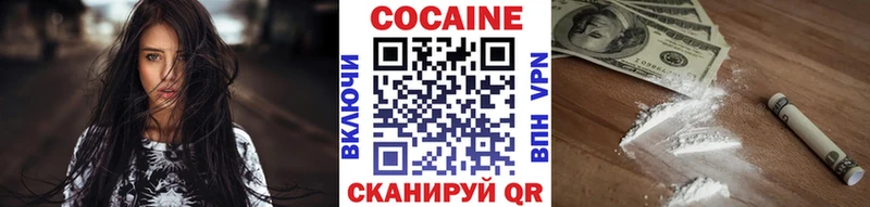 КОКАИН Колумбийский  Сургут 