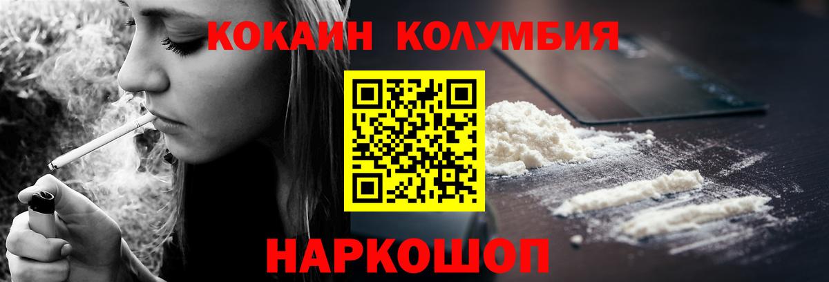 Cocaine Боливия  Вход с VPN  Сургут  Кокаин FishScale 