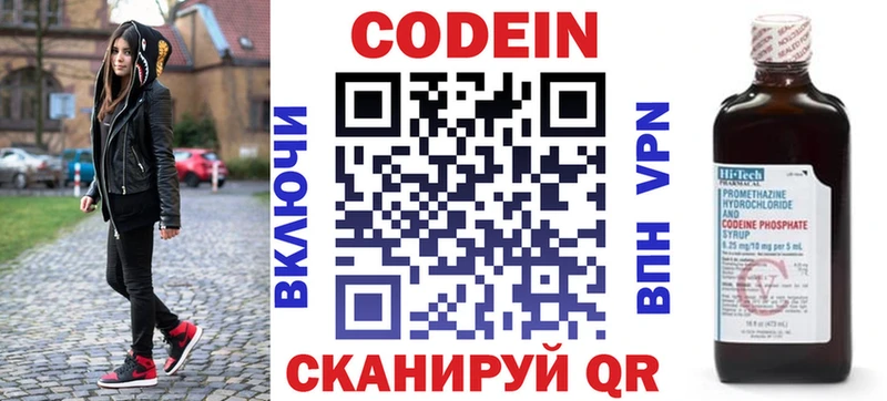 где продают   OMG ONION  Кодеиновый сироп Lean Purple Drank  Сургут 