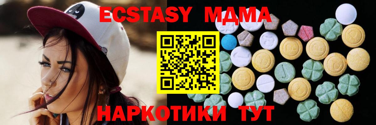ЭКСТАЗИ  Вход с VPN  Сургут  ЭКСТАЗИ Дубай  Ecstasy Cube 