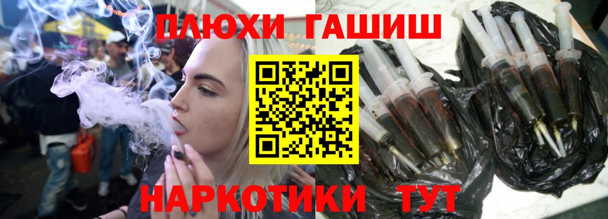 ГАШИШ Premium Сургут