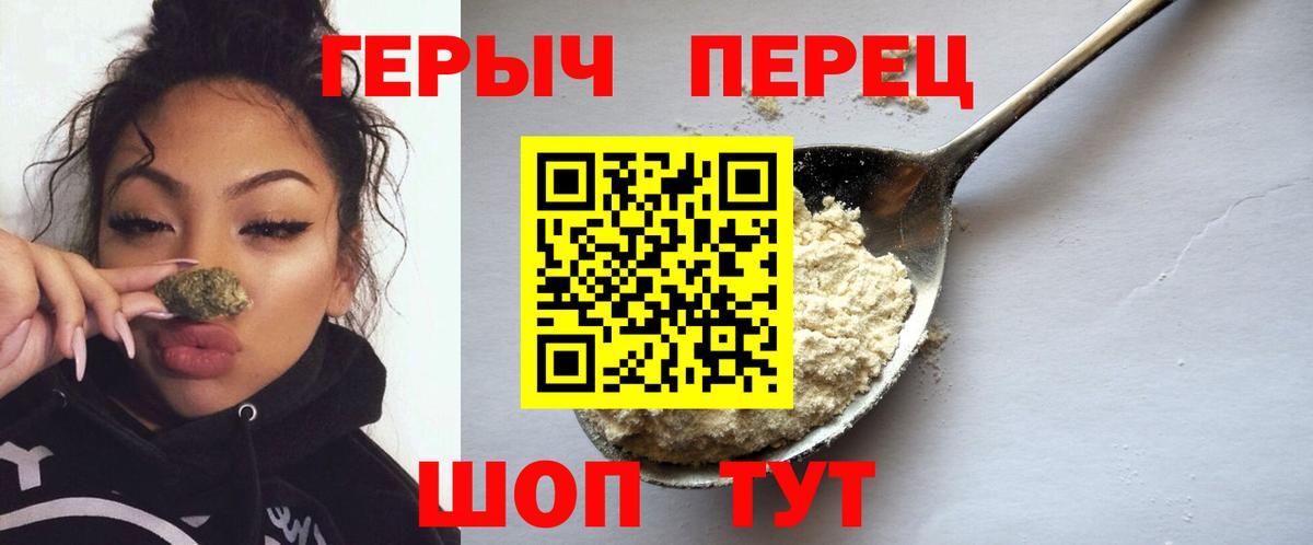 ГЕРОИН Heroin  Вход с VPN  Героин  Сургут 
