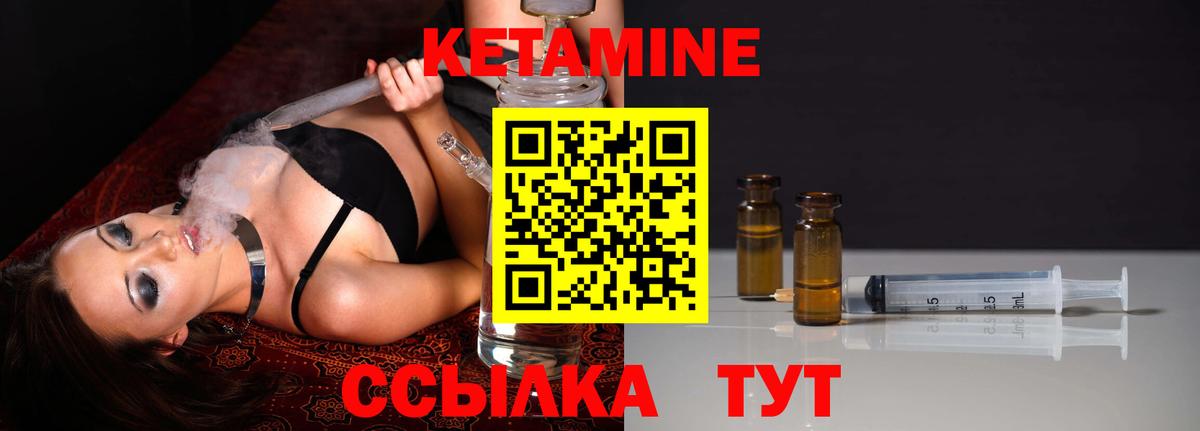 КЕТАМИН VHQ  Вход с VPN  Сургут 