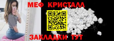 меф Можайск