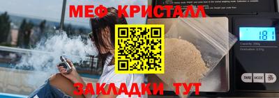 меф Можайск