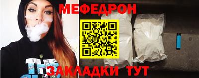 меф Можайск