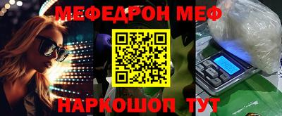 меф Можайск