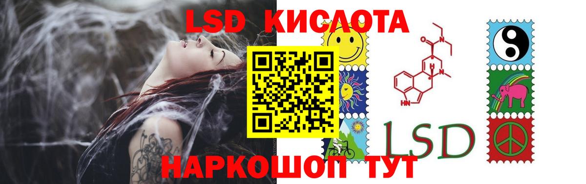 Лсд 25 экстази ecstasy  Вход с VPN  гидра рабочий сайт  Сургут  LSD-25 экстази кислота 