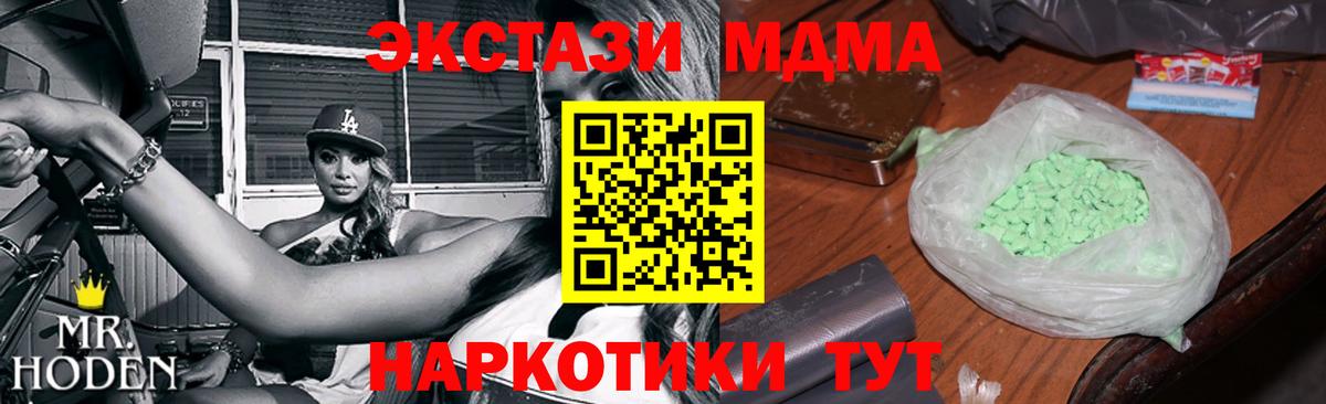 MDMA Molly  МДМА VHQ  Вход с VPN  Сургут 