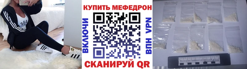 Мефедрон mephedrone Сургут