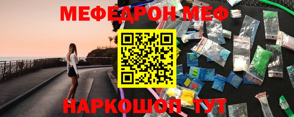 Меф мука  Вход с VPN  МЯУ-МЯУ  Сургут 