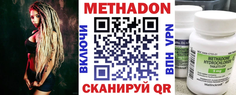 Метадон белоснежный  Сургут 