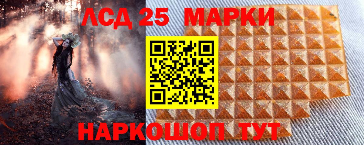 Марки 25I-NBOMe 1500мкг  Вход с VPN  Марки 25I-NBOMe 1500мкг  Марки NBOMe  Сургут 