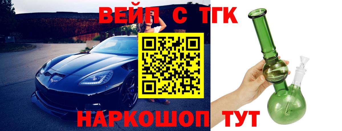 ТГК THC oil Сургут