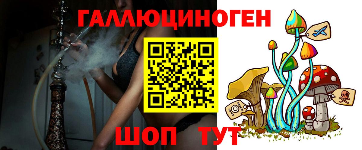 Сургут  Галлюциногенные грибы мухоморы  Вход с VPN  Галлюциногенные грибы мицелий 